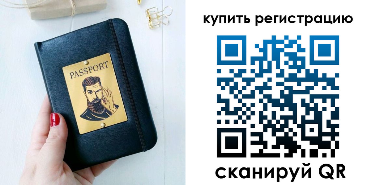временная регистрация поиск в Хадыженске